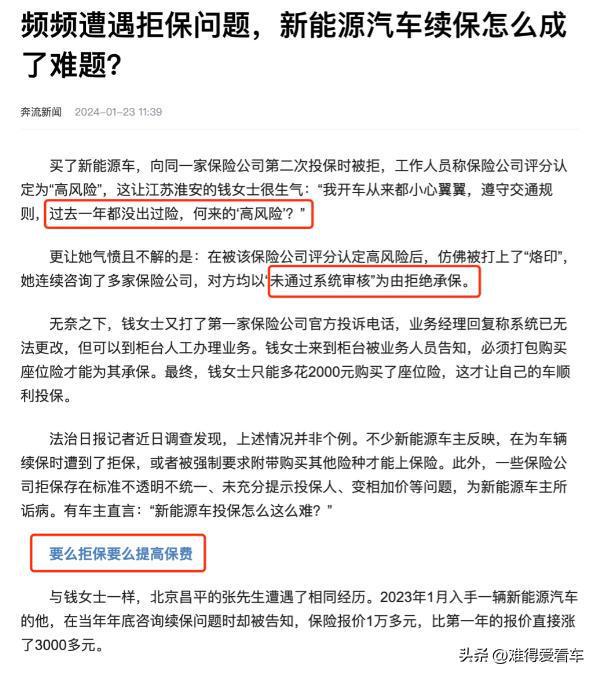 凯发科技：一位新能源车主的反思：若是再买新能源车再也不会踩这4个坑了(图3)