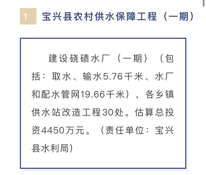 多个消防事项列入雅安市2025年市级、县（区）民生实事项目(图4)