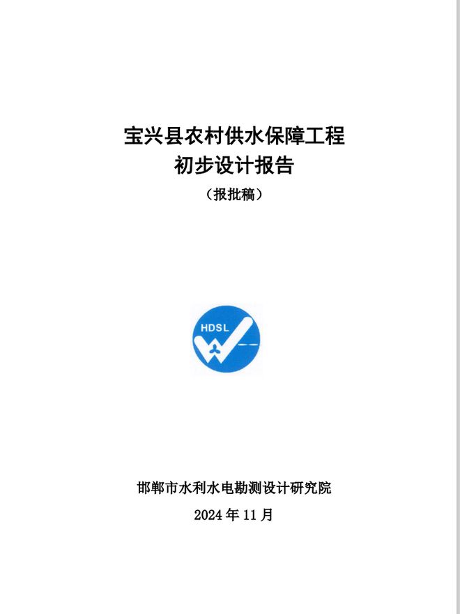 多个消防事项列入雅安市2025年市级、县（区）民生实事项目(图5)